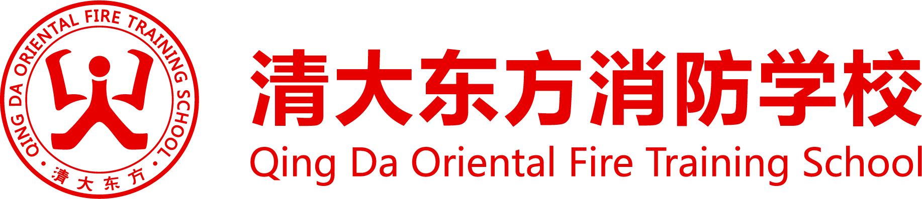 清大东方学校校长应邀出席北京环球主题公园对接服务技能培训项目启动仪式 - 清大东方_消防培训_消防设施操作员培训_社会消防安全教育培训_注册消防工程师培训_消防员培训