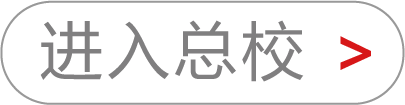清大东方学校校长应邀出席北京环球主题公园对接服务技能培训项目启动仪式 - 清大东方_消防培训_消防设施操作员培训_社会消防安全教育培训_注册消防工程师培训_消防员培训